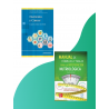 Paq06 - Manual fórmulas y tablas para intervención nutriológica 4Ed. + Nutrición y cáncer